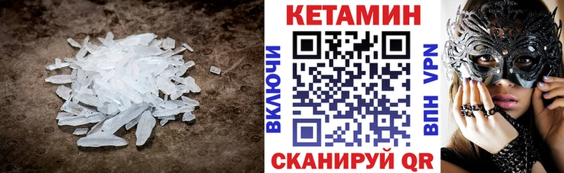 Купить закладки  Окуловка  Кетамин VHQ 