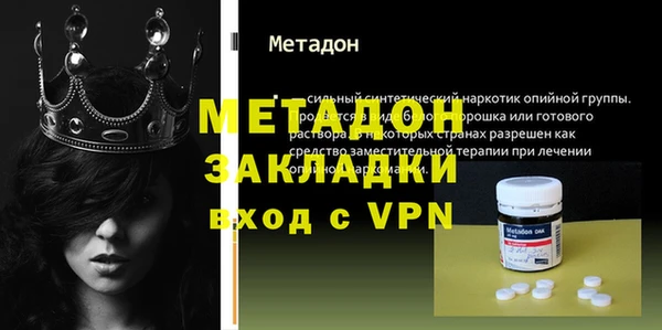стафф Магас