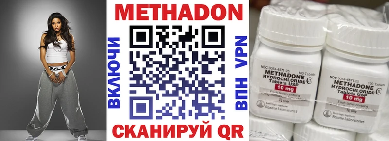 Метадон белоснежный  Купить  Окуловка 